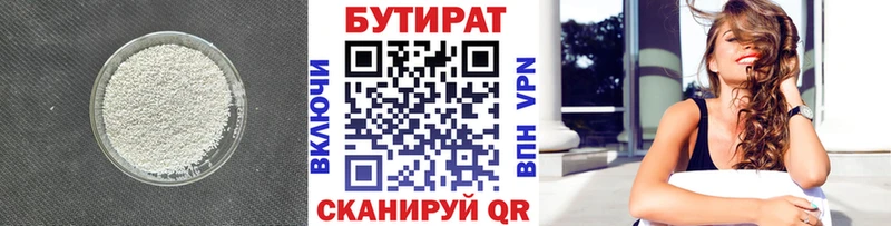 Бутират буратино Гулькевичи
