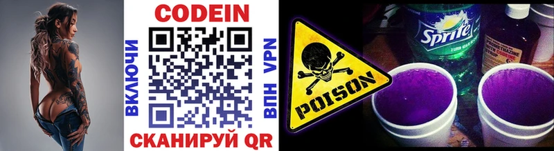 Кодеиновый сироп Lean напиток Lean (лин)  Гулькевичи 