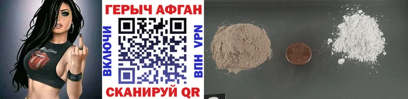 ГЕРОИН Heroin  Гулькевичи 