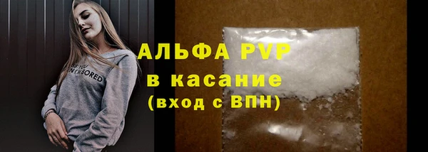 альфа пвп Бронницы