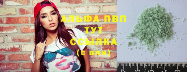 альфа пвп Бронницы