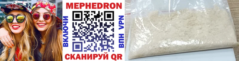 Мефедрон мука  darknet как зайти  Гулькевичи 